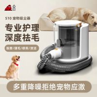 S10 寵物吸塵器（標準版）