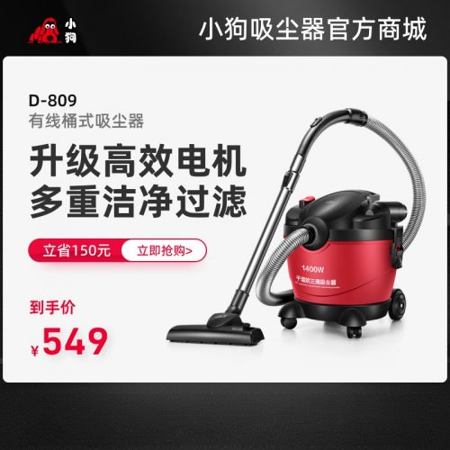 小狗干濕吹多用吸塵器D-809 不用
