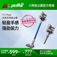 【以舊換新】小狗無線手持吸塵器T11 Pure -灰